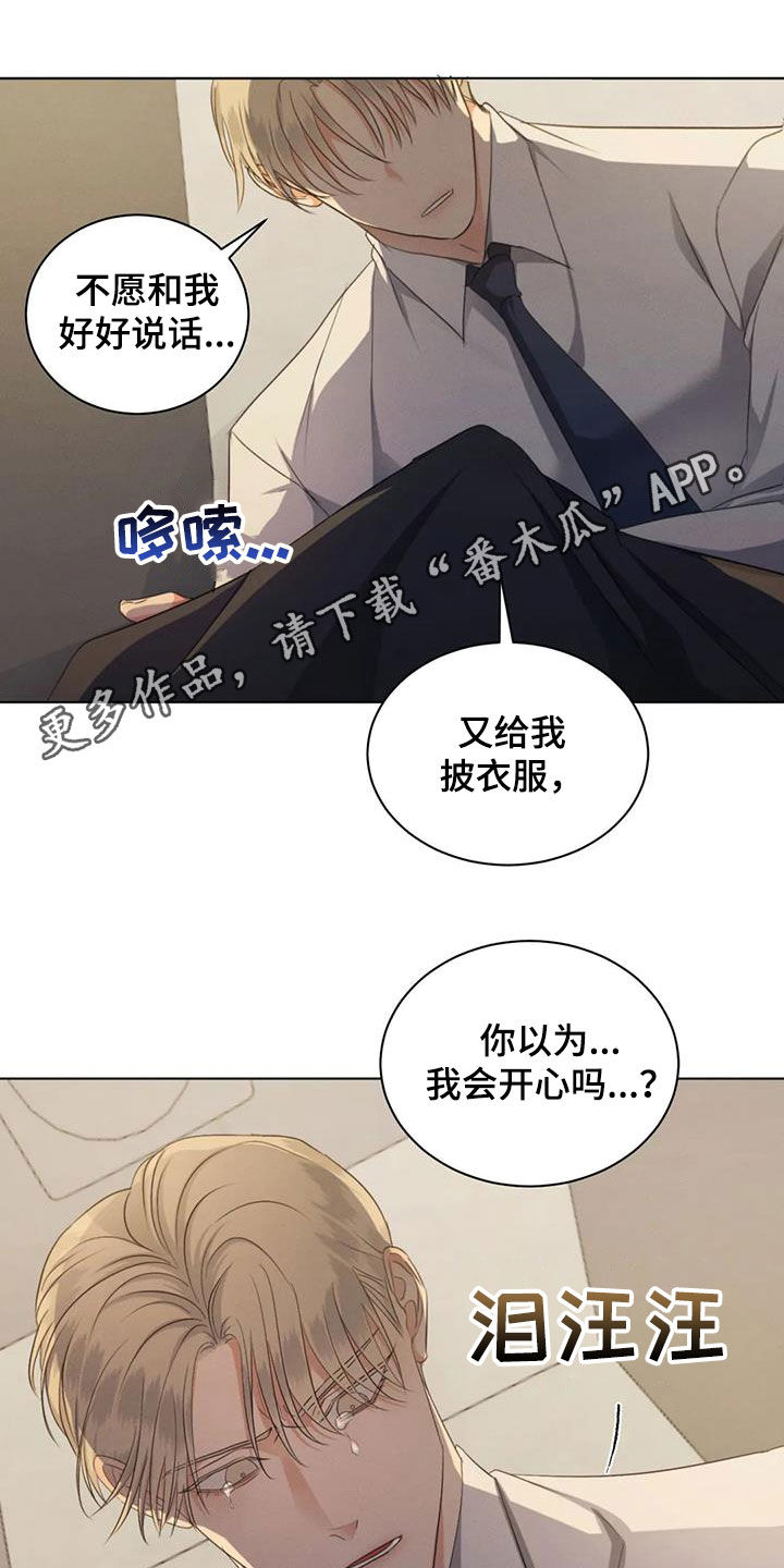 第74章：【第二季】质问0