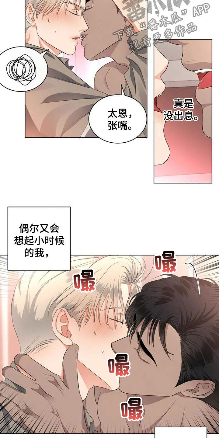 第26章：没有动摇3