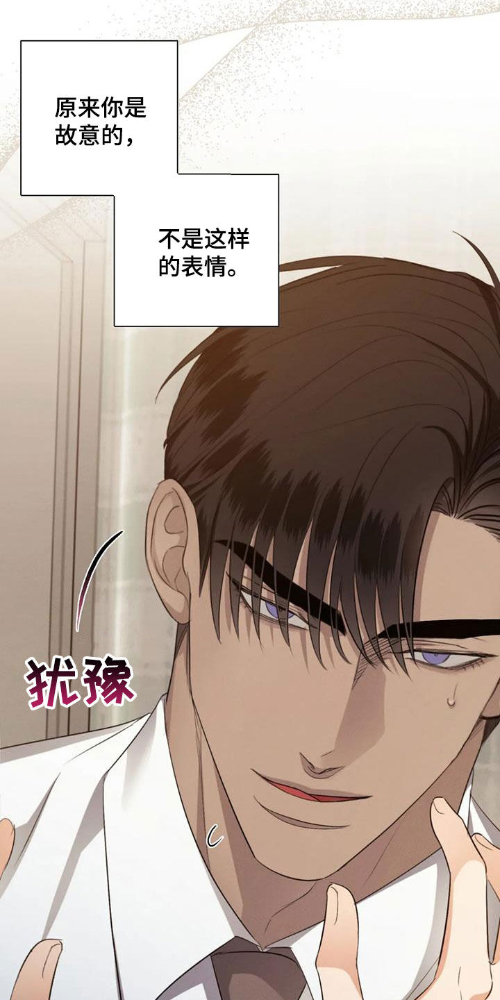 第81章：【第二季】别转移话题3