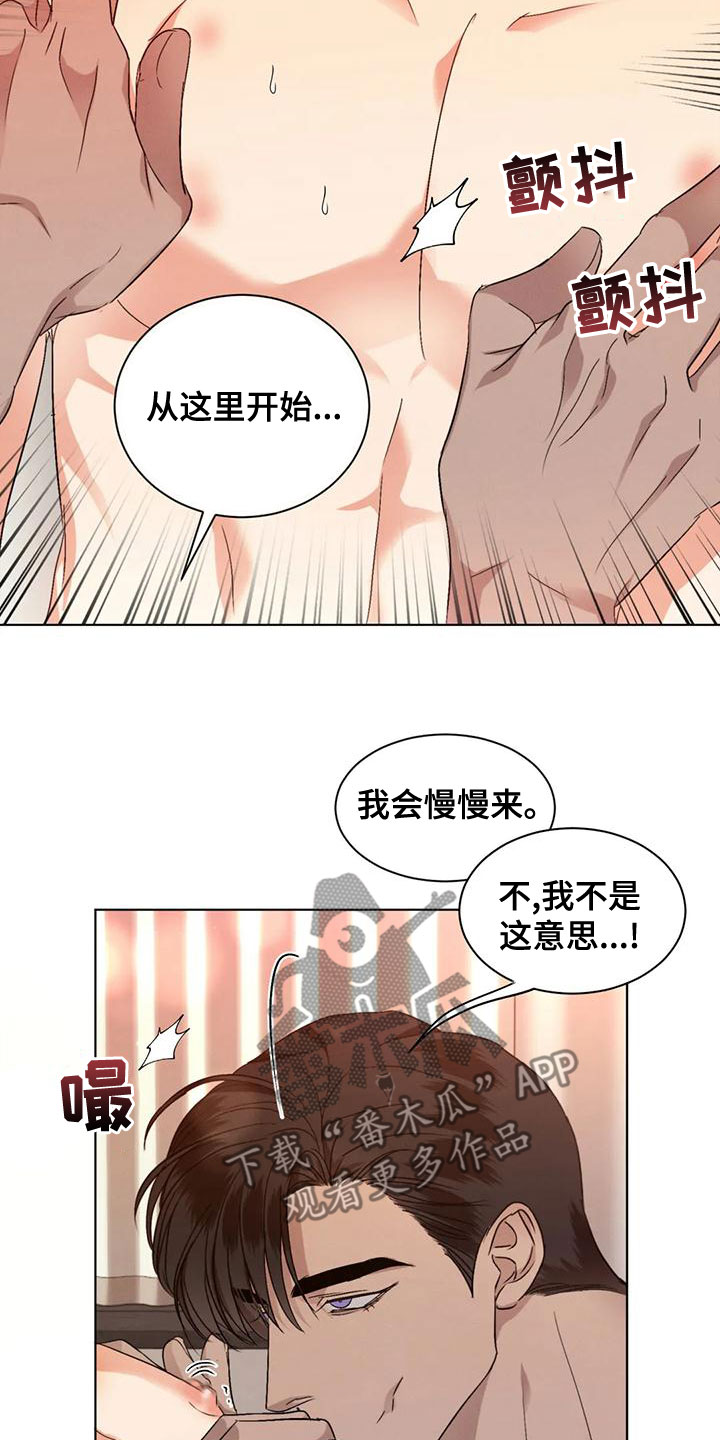 第52章：【第二季】打听3