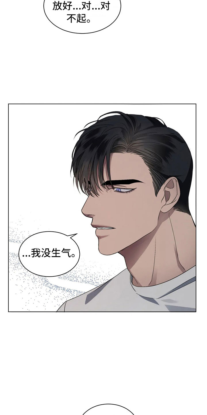 第8章：突然的叙旧1