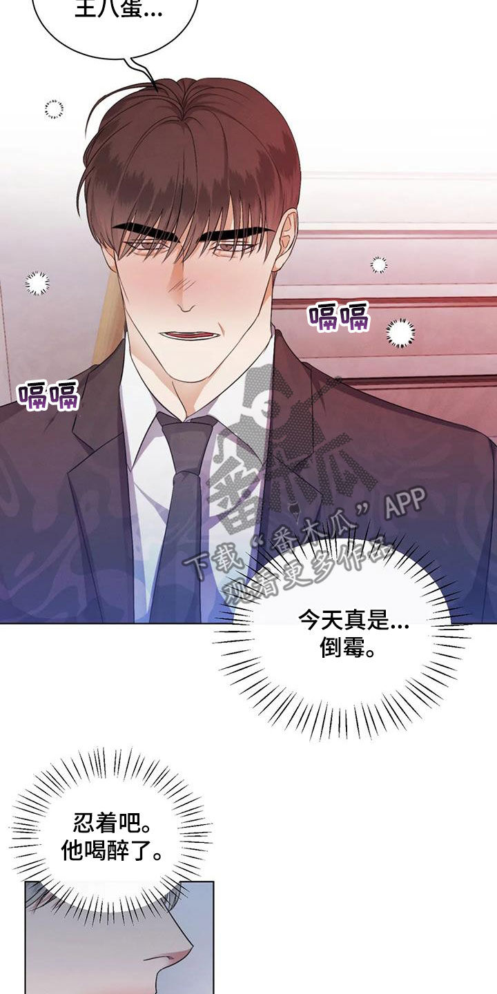 第75章：【第二季】真的累了3