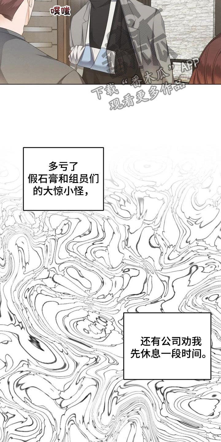 第78章：【第二季】主动去找他2