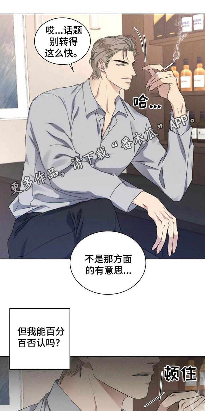 第33章：怕被无视0