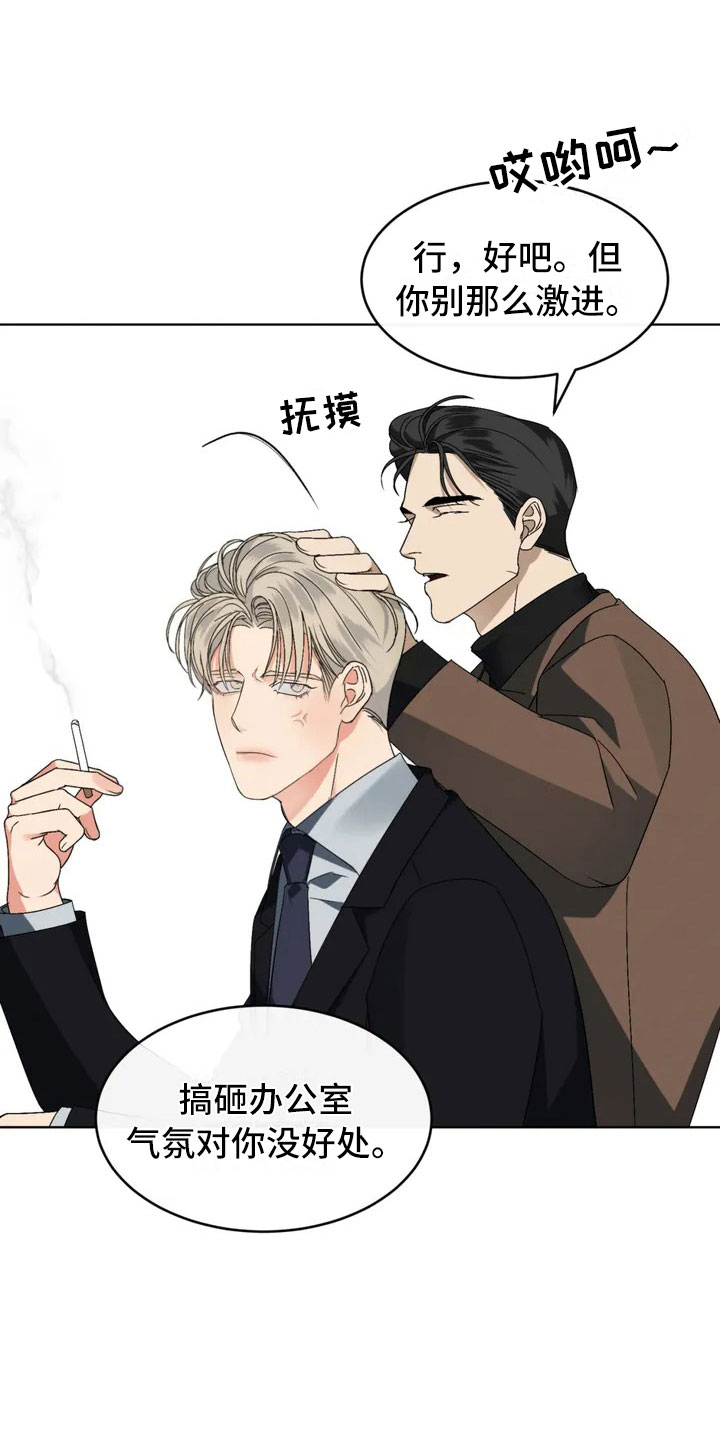 第2章：新来的组长1