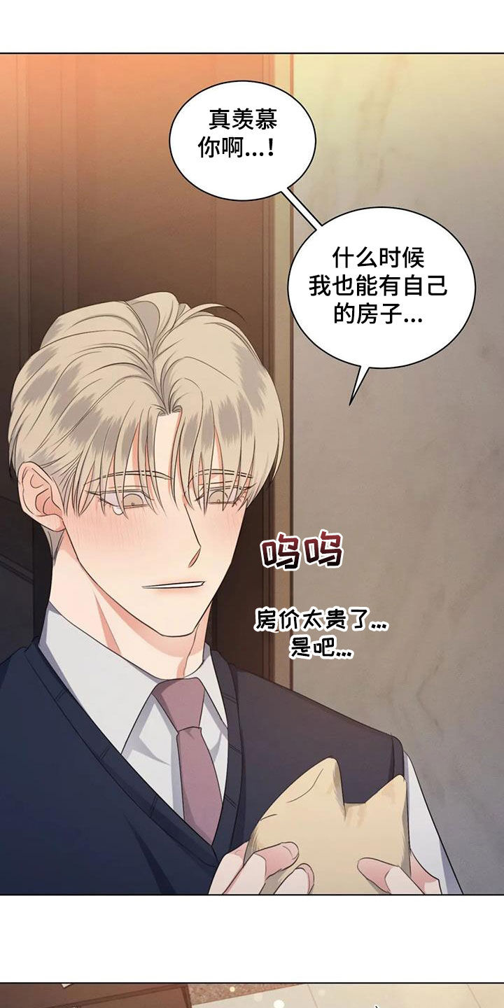 第70章：【第二季】好胜心3