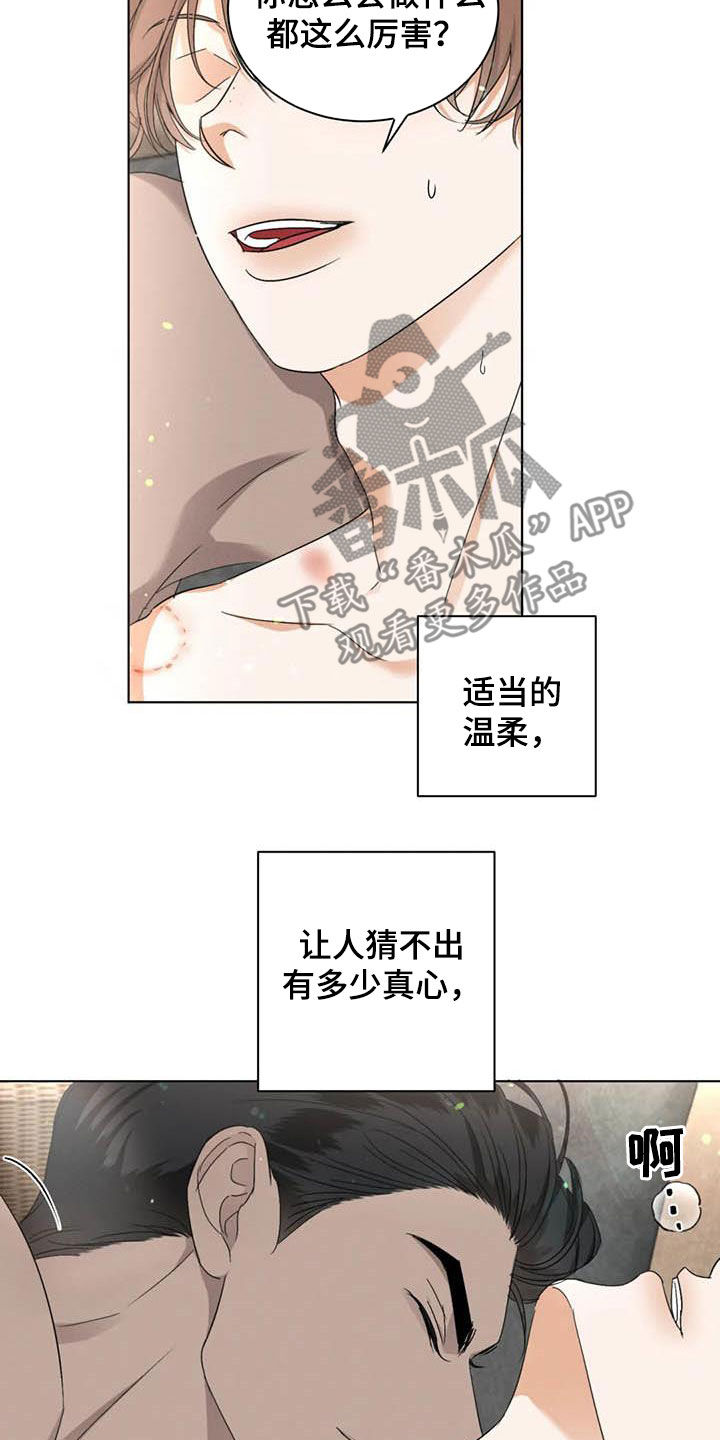 第46章：半真半假4