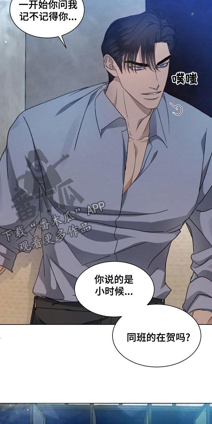 第51章：【第二季】你要安慰我3