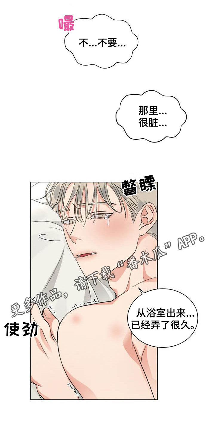 第38章：不能这么说0