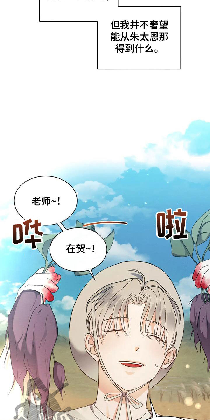 第60章：【第二季】第一个朋友3