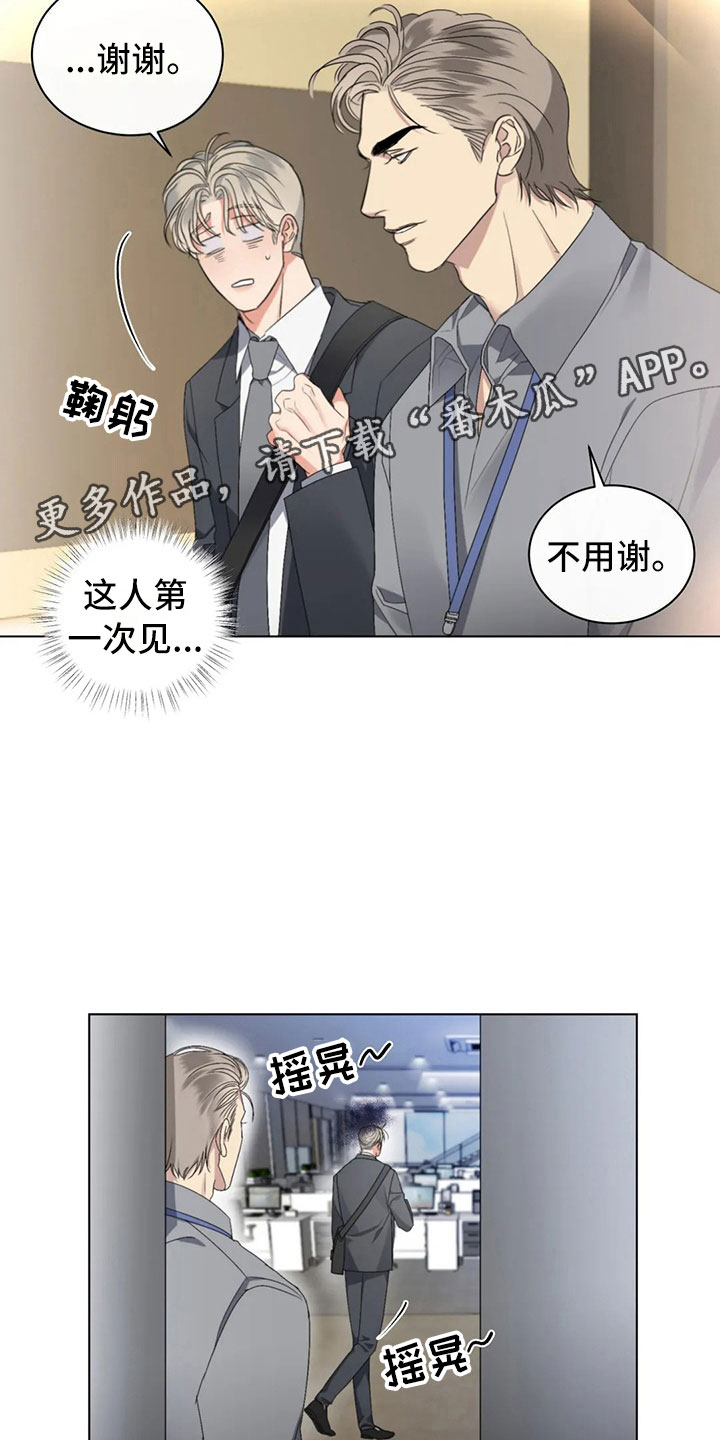 第15章：你的男朋友2