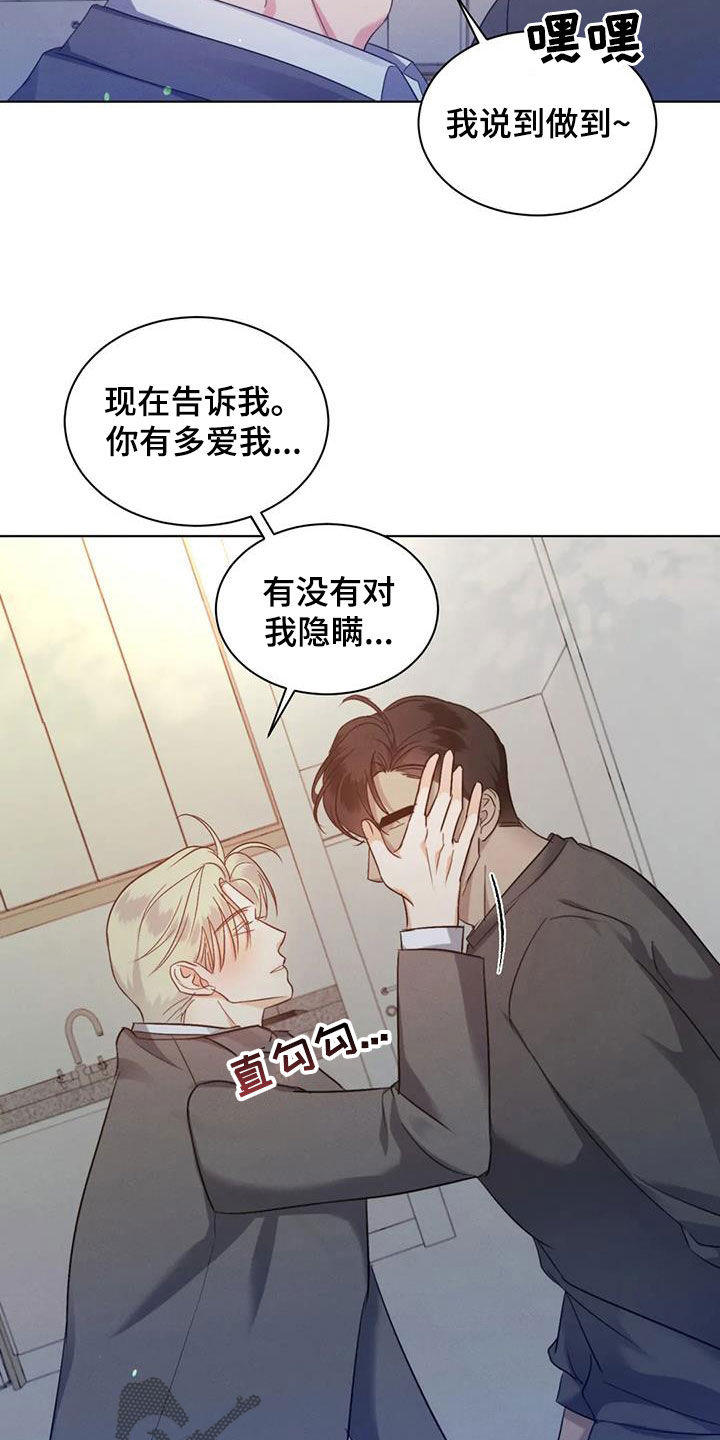 第58章：【第二季】烂在心里1