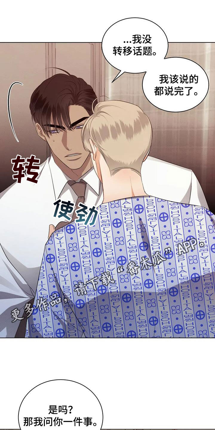 第82章：【第二季】把门关上0