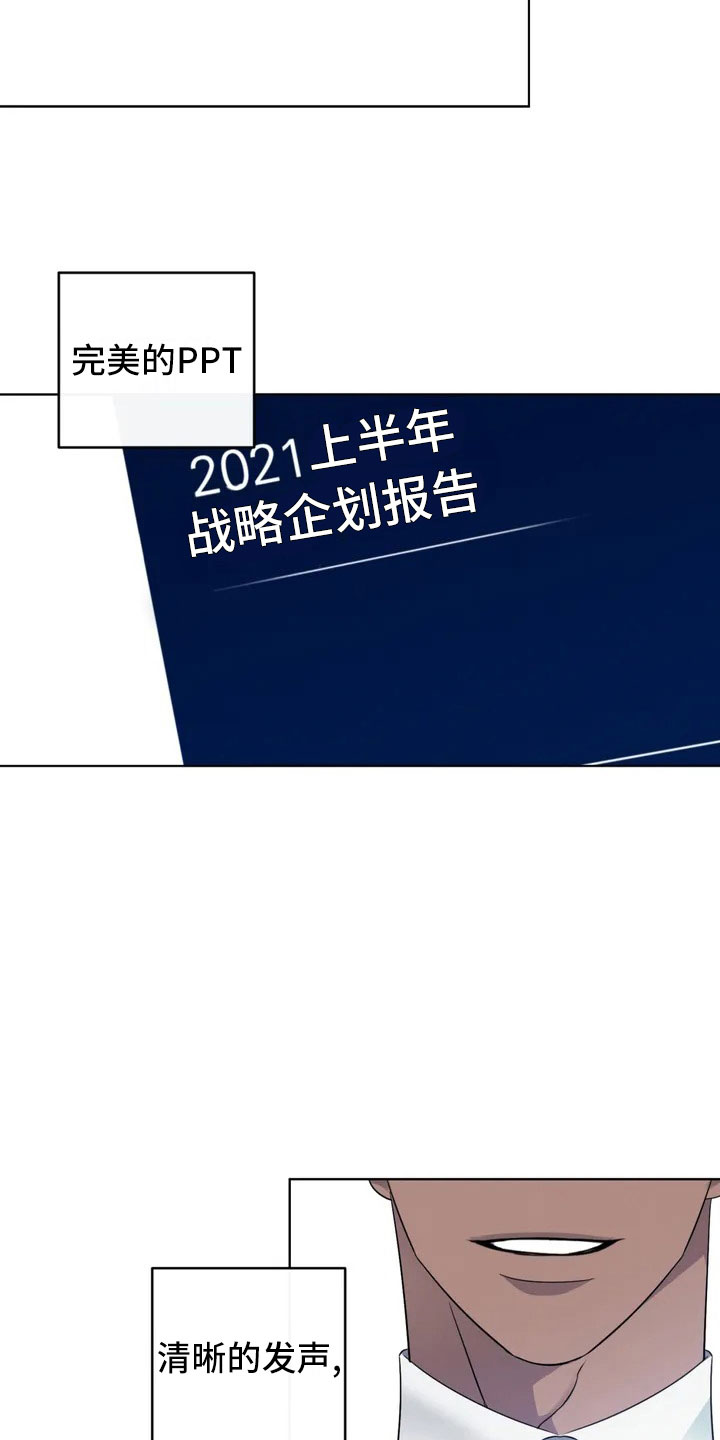 第2章：新来的组长1