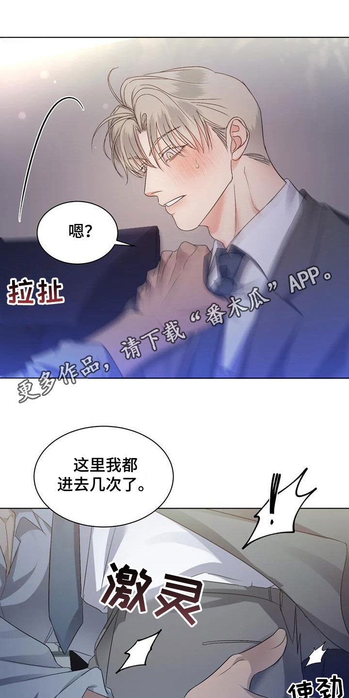 第56章：【第二季】记忆出现问题0