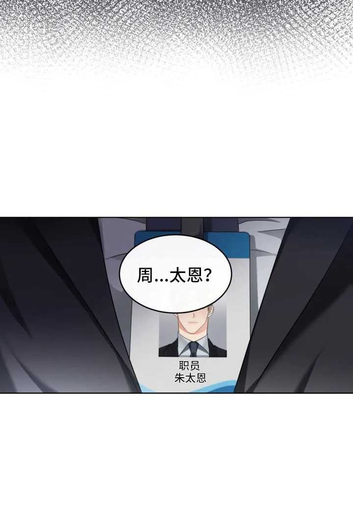 第2章：新来的组长4