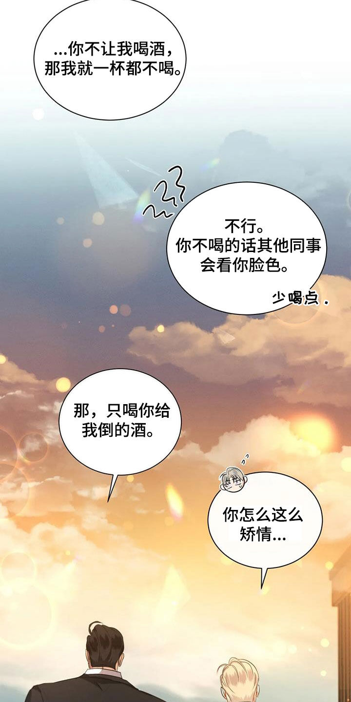 第95章：【第二季完结】真正恋人4