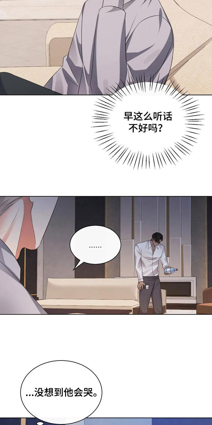 第88章：【第二季】小时候的记忆3