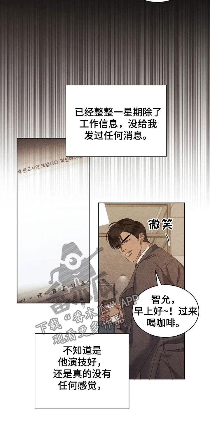 第74章：【第二季】质问3