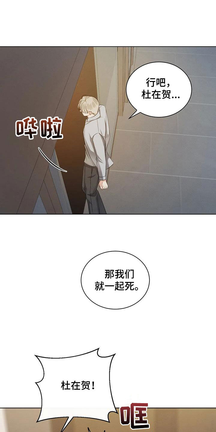 第86章：【第二季】找上门2