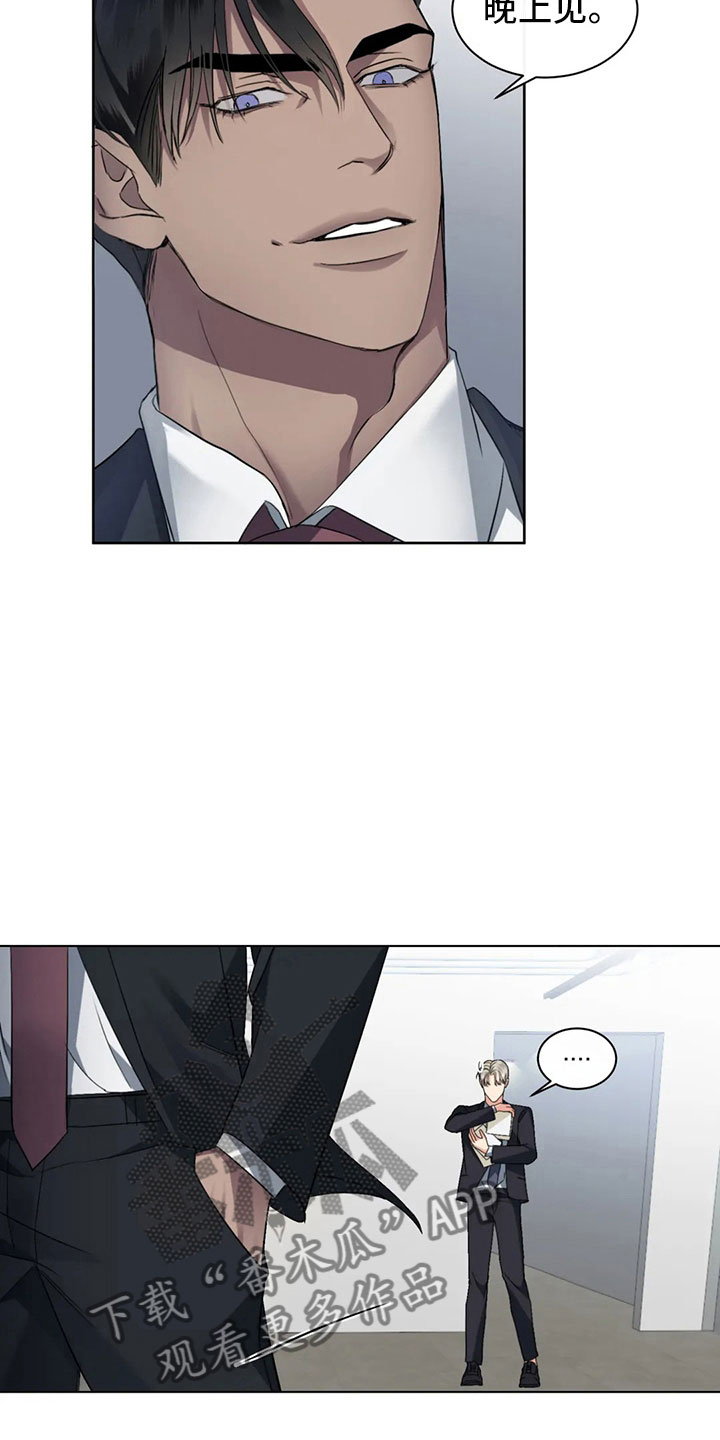 第4章：郁闷的酒会4