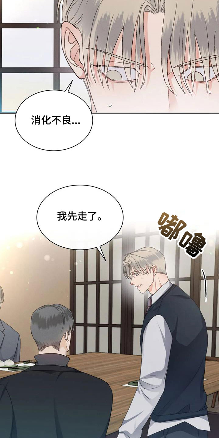 第65章：【第二季】你会喜欢我吗3