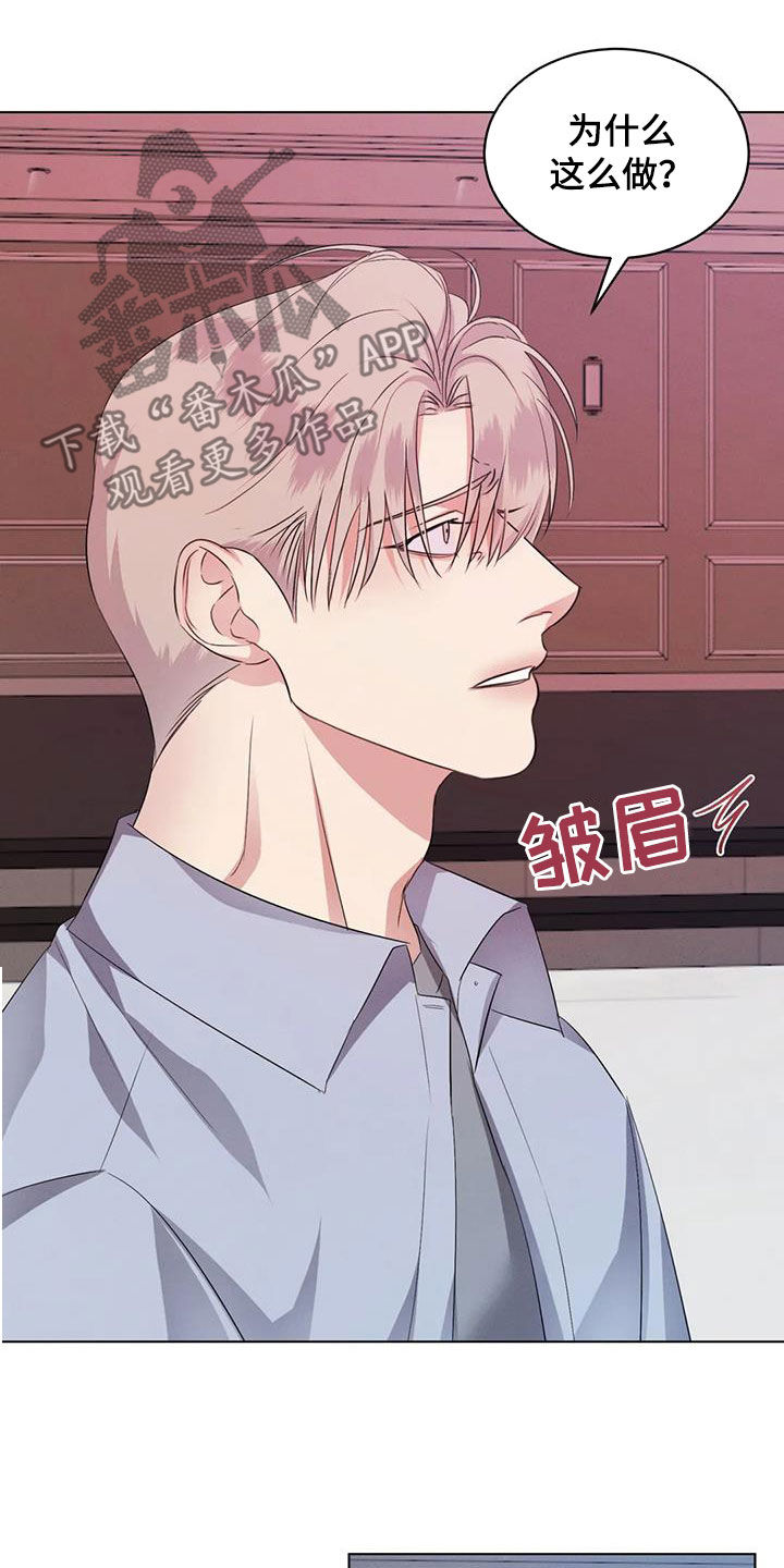 第87章：【第二季】求我2