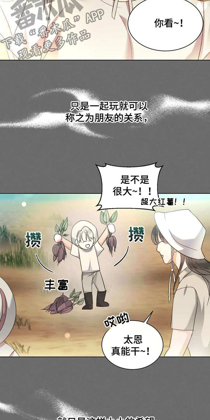 第60章：【第二季】第一个朋友4