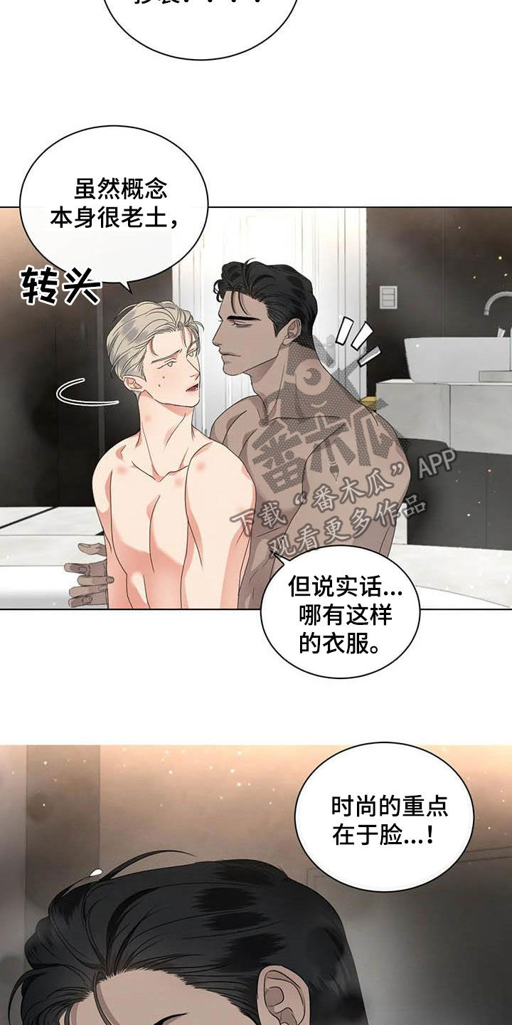 第39章：乞丐or王子3