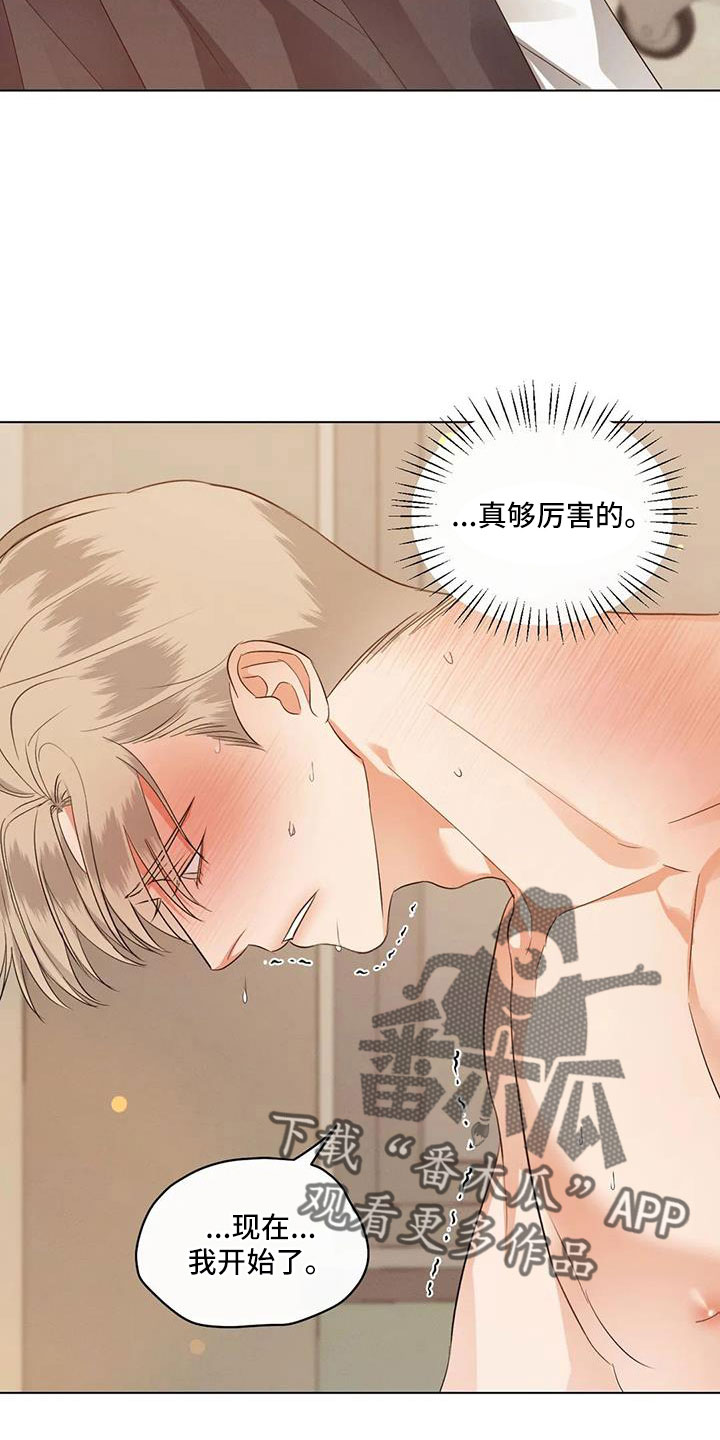 第83章：【第二季】自责的感觉1