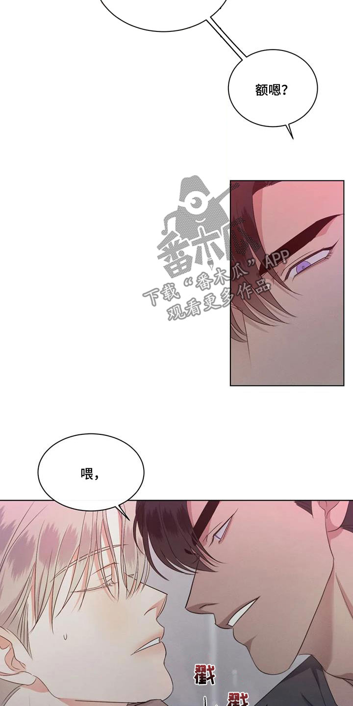 第64章：【第二季】害怕4