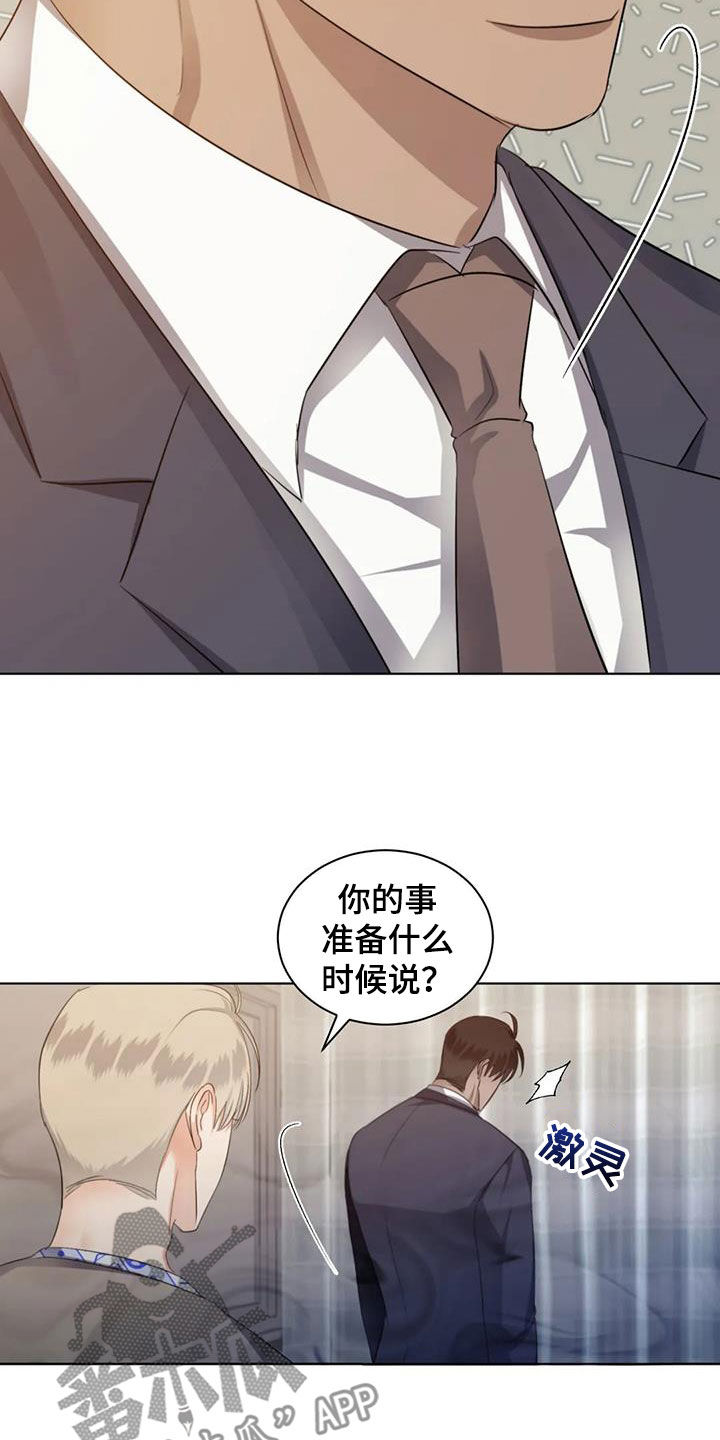 第80章：【第二季】没有害怕4