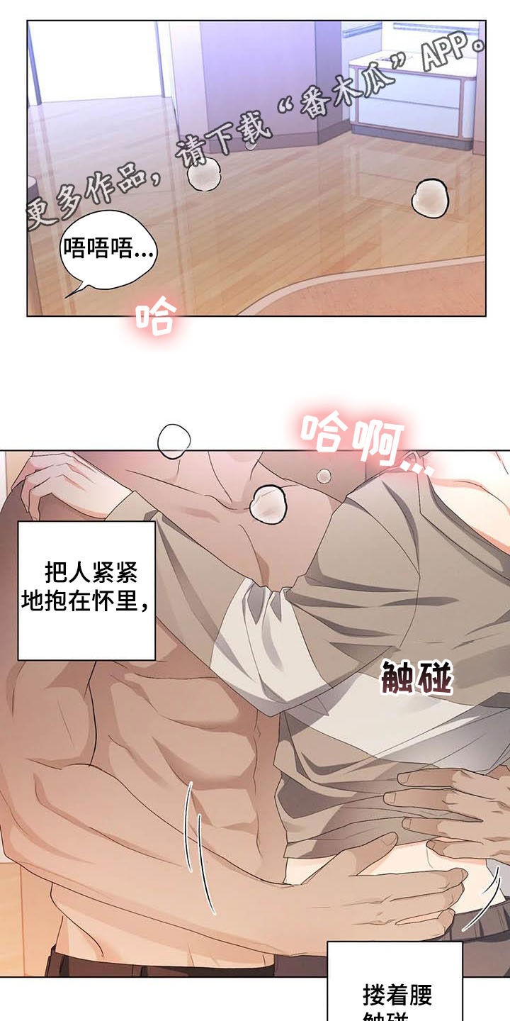 第26章：没有动摇0