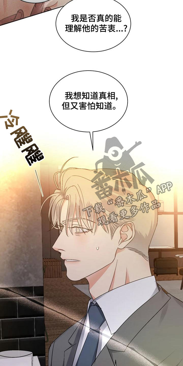 第54章：【第二季】一鼓作气2