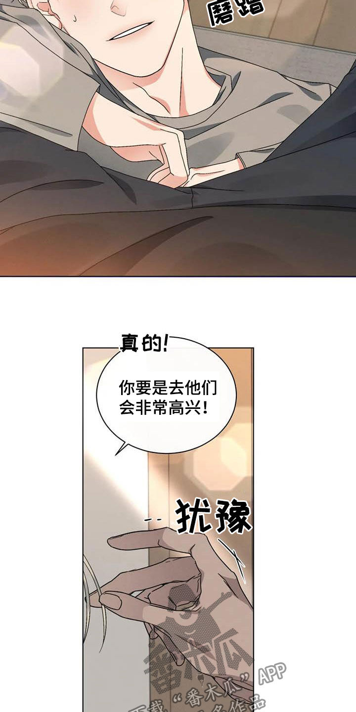 第42章：算什么恋爱4