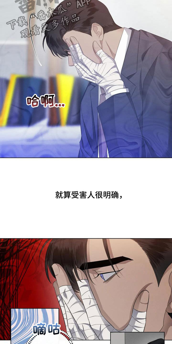 第78章：【第二季】主动去找他4