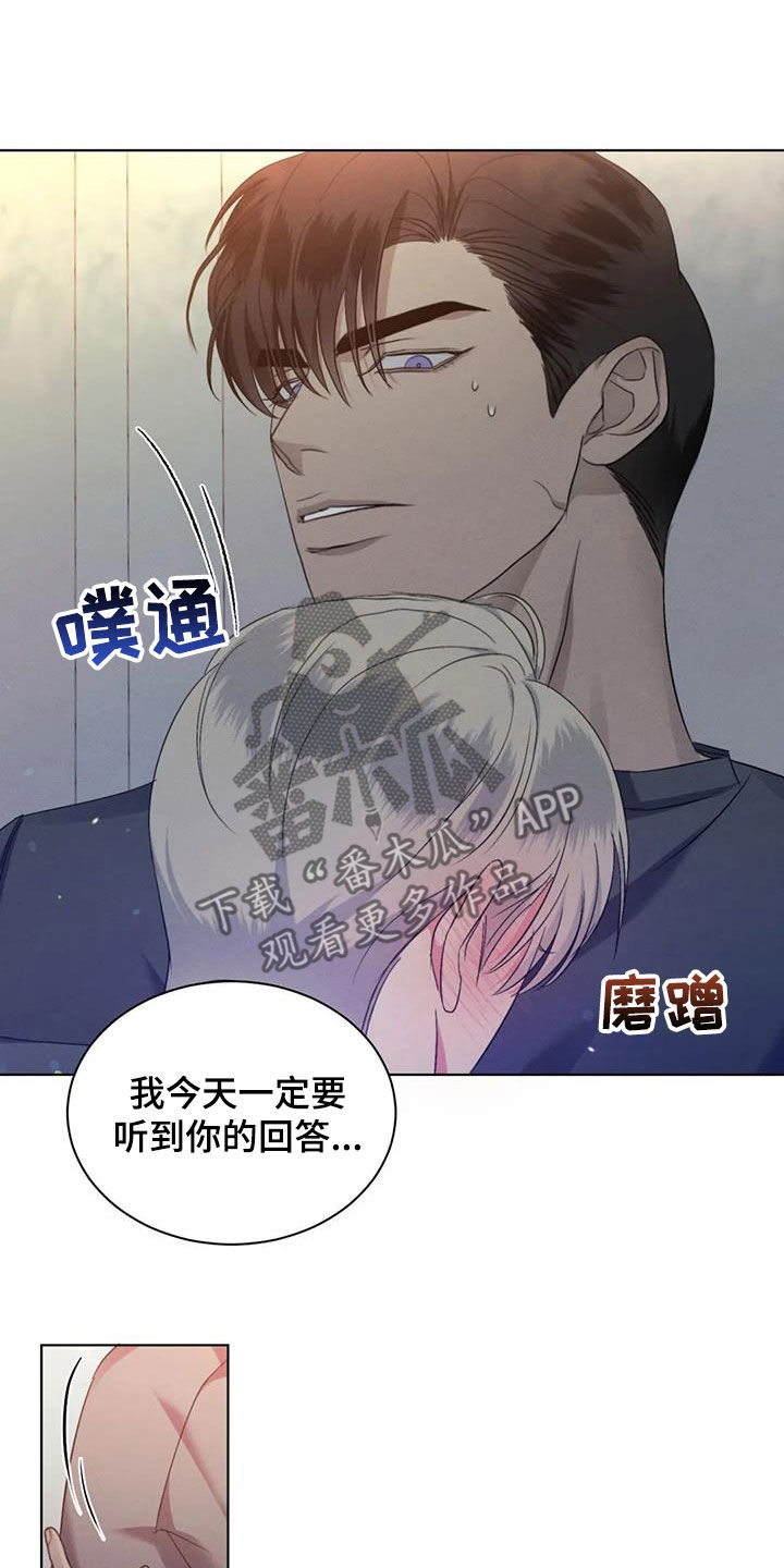 第58章：【第二季】烂在心里4