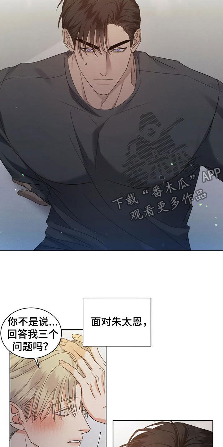 第57章：【第二季】是爱是恨3