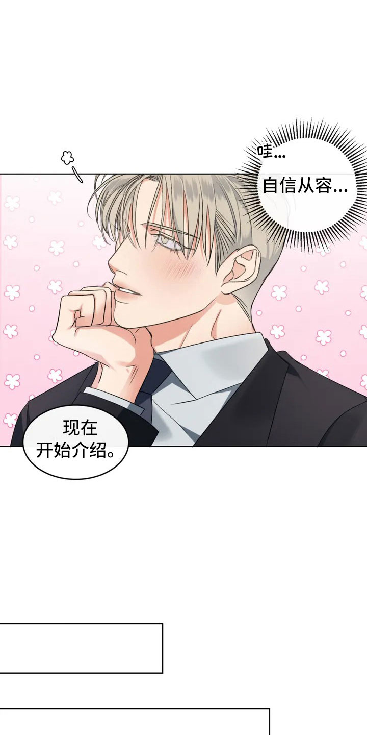 第2章：新来的组长0