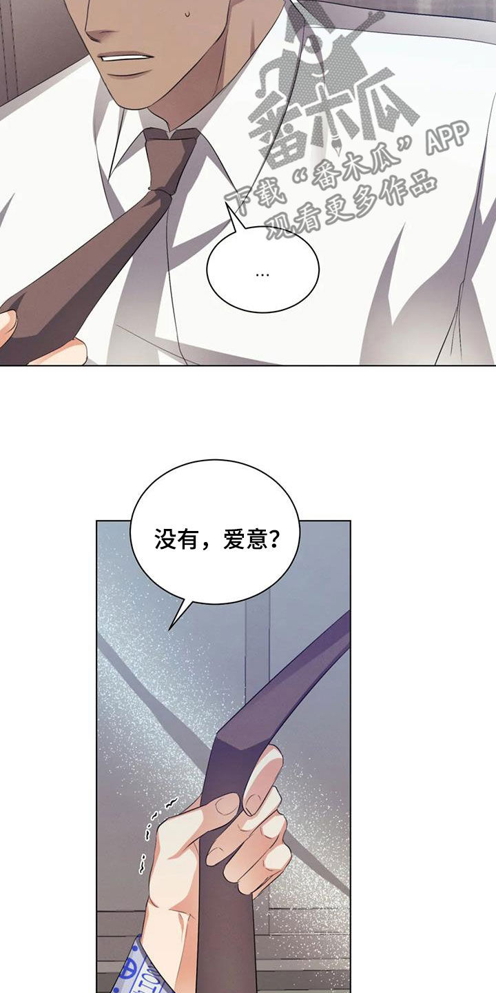 第82章：【第二季】把门关上2