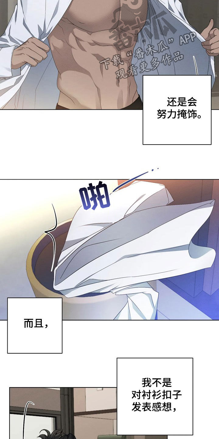 第20章：找回颜面3