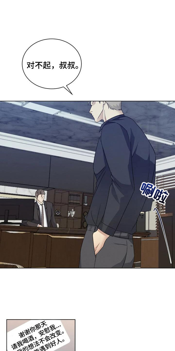 第91章：【第二季】有喜欢的人3