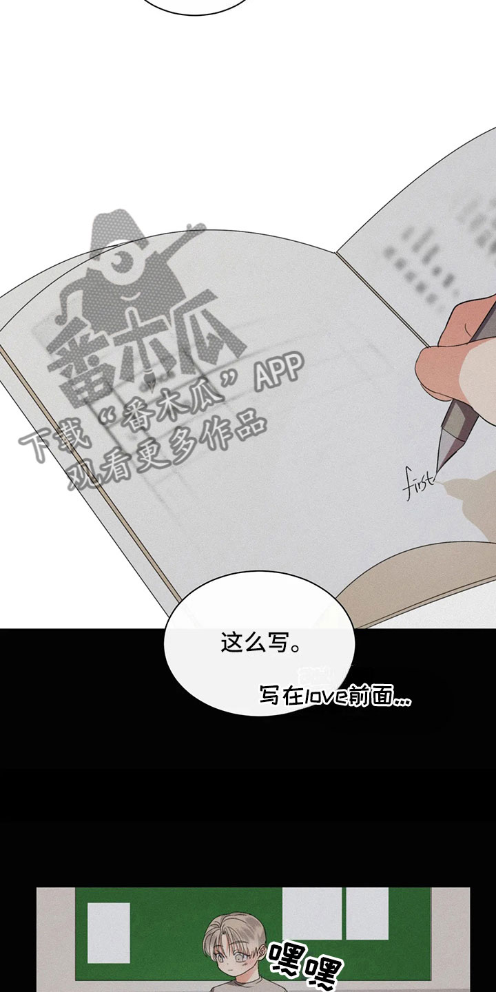 第6章：隐秘的慌张3