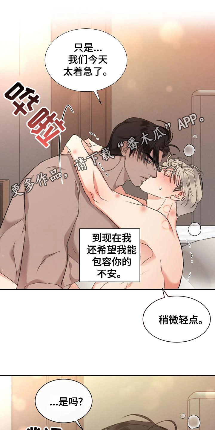 第52章：【第二季】打听0