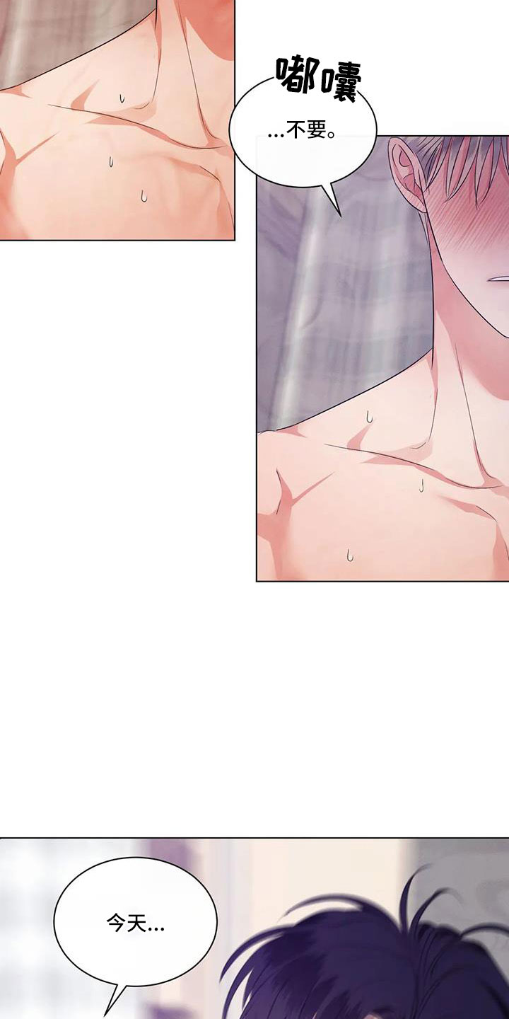 第83章：【第二季】自责的感觉4