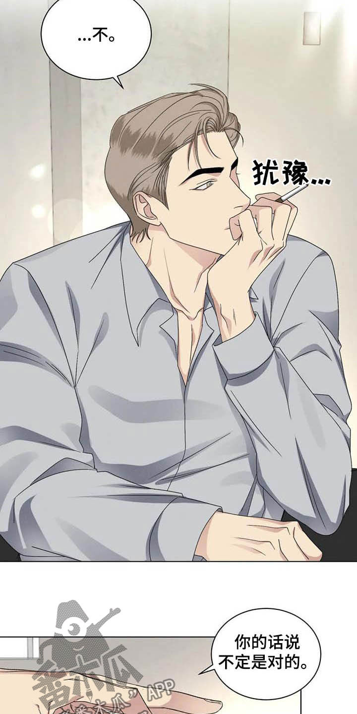 第33章：怕被无视4