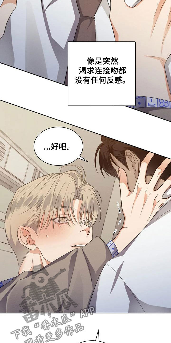 第81章：【第二季】别转移话题4