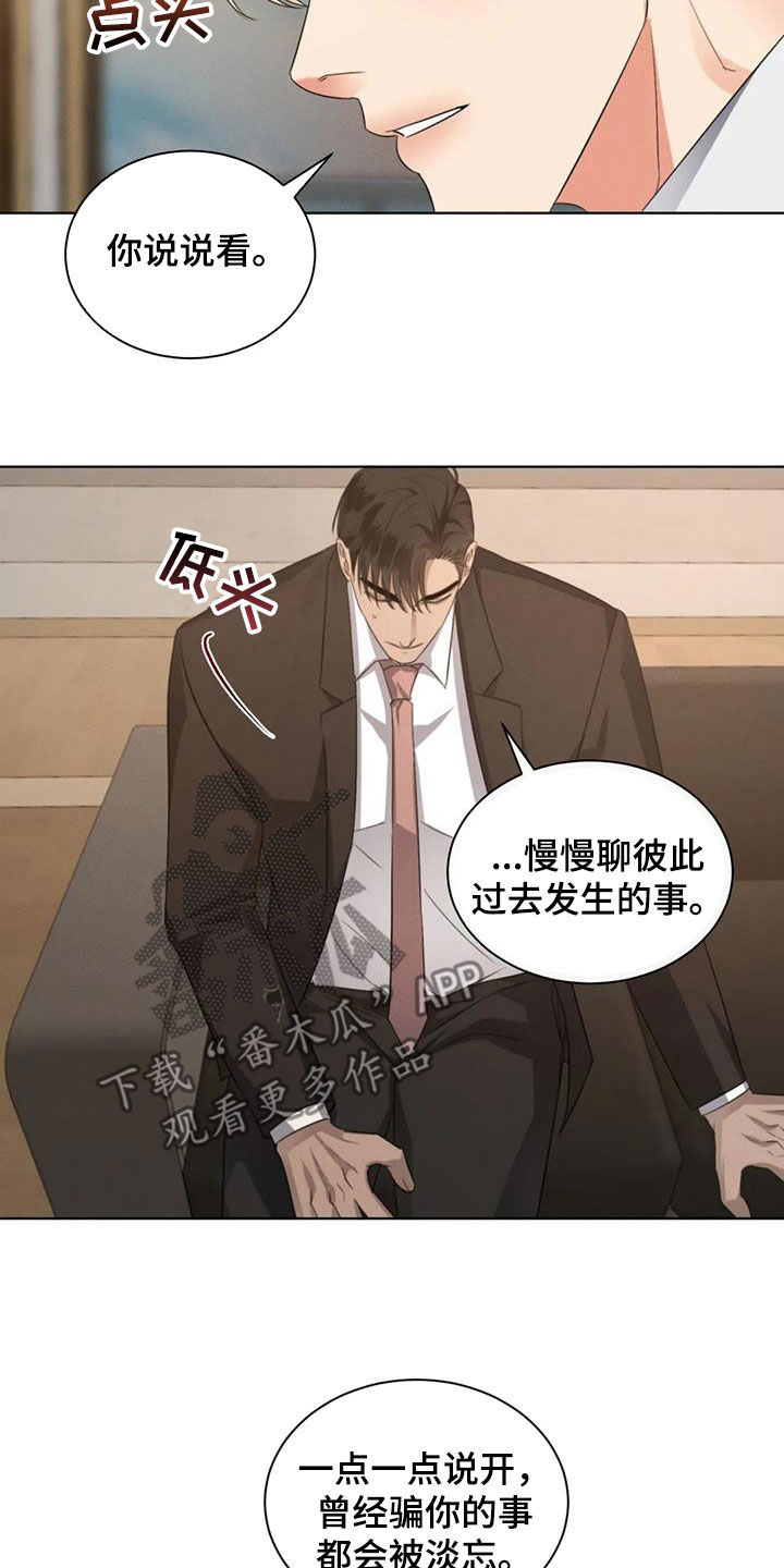 第95章：【第二季完结】真正恋人2