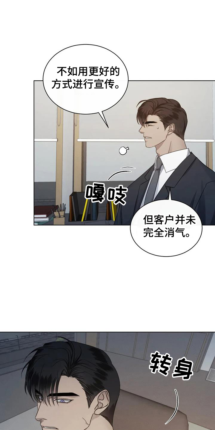 第72章：【第二季】传闻3