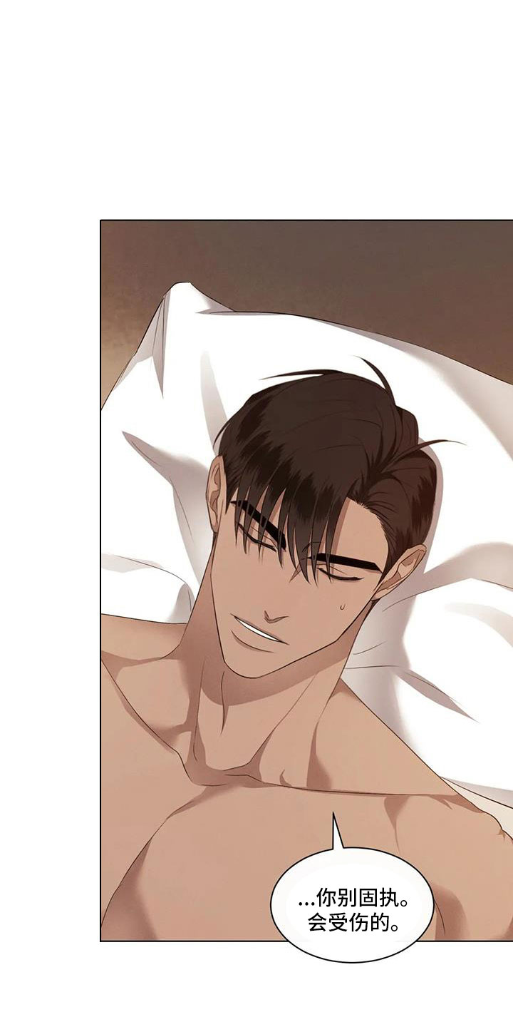 第83章：【第二季】自责的感觉2